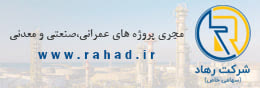 رهاد